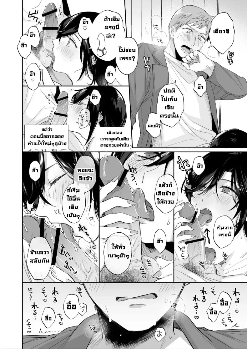 อ่านโดจิน อยากลองทำแบบนั้นกับนายดู แปลไทย